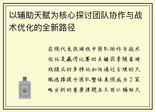/uploads/images/20250524/yi-fu-zhu-tian-fu-wei-he-xin-tan-tao-tuan-dui-xie-zuo-yu-zhan-shu-you-hua-de-quan-xin-lu-jing.webp